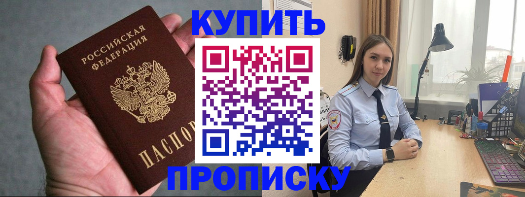 временная регистрация надежно в Ишимбае