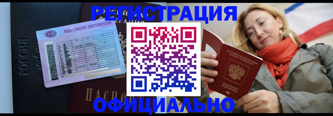 прописка для школы в Ишимбае
