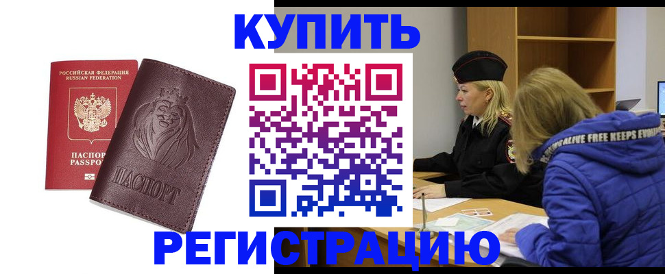 временная регистрация 2025 в Ишимбае