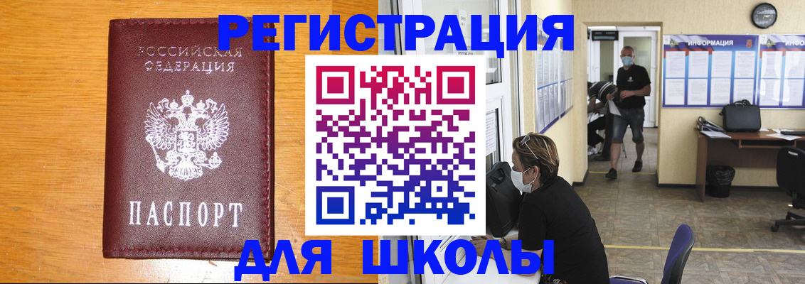 миграционный учет в Ишимбае